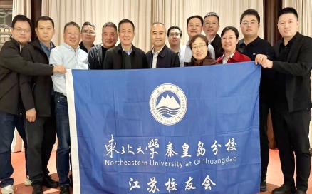 東北大學(xué)秦皇島分校校領(lǐng)導(dǎo)及江蘇校友會一行蒞臨中科煜宸 共商產(chǎn)學(xué)研合作新篇章